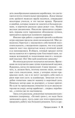 Кинг(нов/м)Лавка дурных снов. Кинг С. с доставкой по Минску от 70 рублей бесплатно!